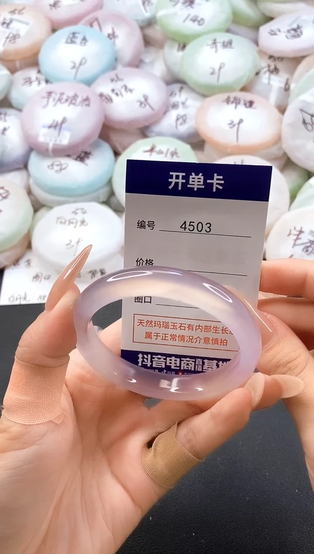 手镯玛瑙/玉髓未镶嵌4503圈口55