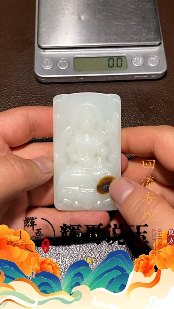 未镶嵌和田玉挂件
