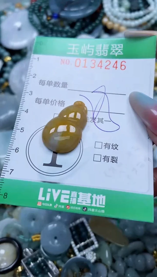 翡翠未镶嵌颈饰闪购0134246