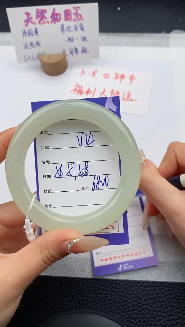 【闪购商品】和田玉手镯未镶嵌63友缘微色差T9