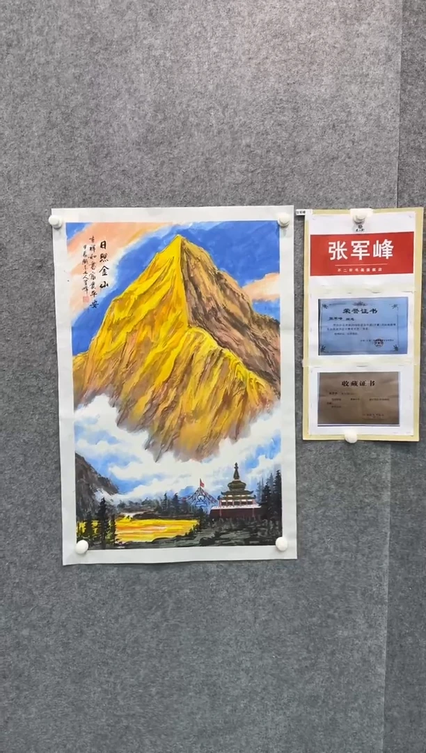 【闪购商品】国画pmw不二轩旗舰店国画ZJF1
