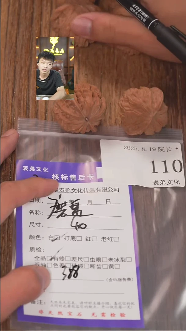 文玩核桃把件马*淇表弟文化110磨盘