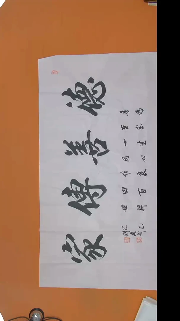 书法刘老师书法陕西西安138*69