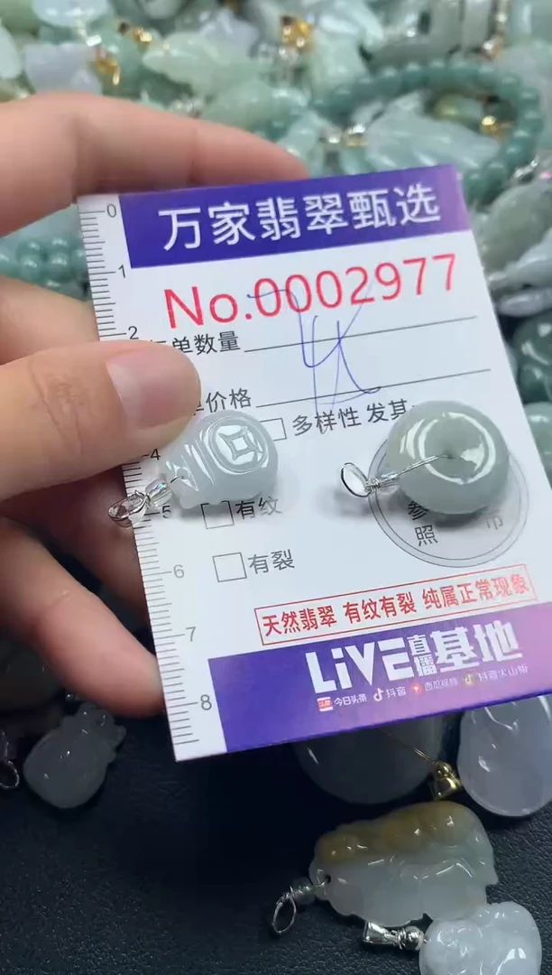 吊坠(不含链)未镶嵌翡翠2977