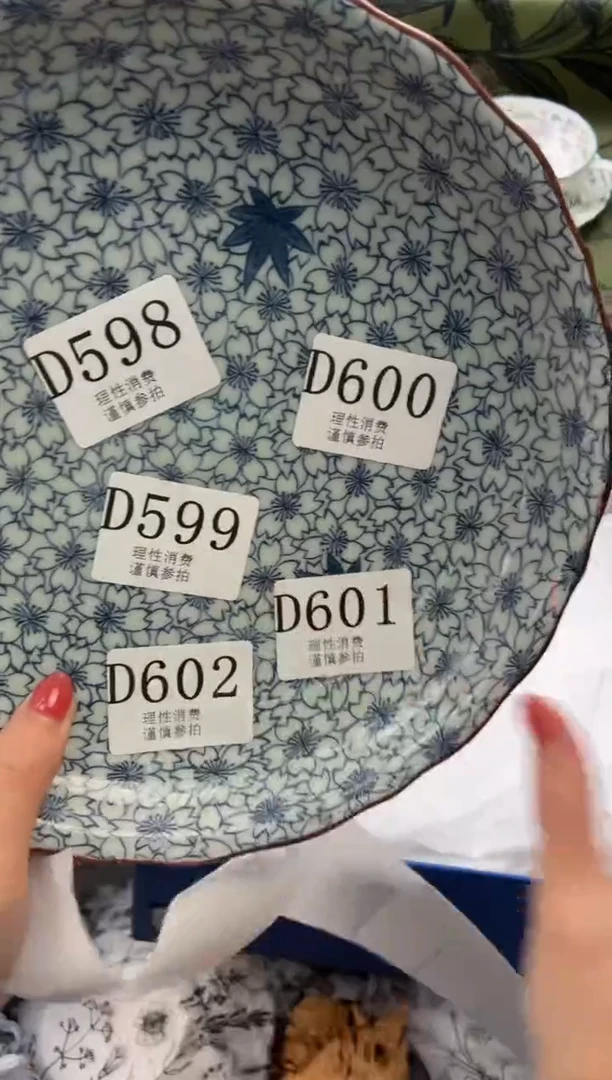 瓷片晴****运       D598