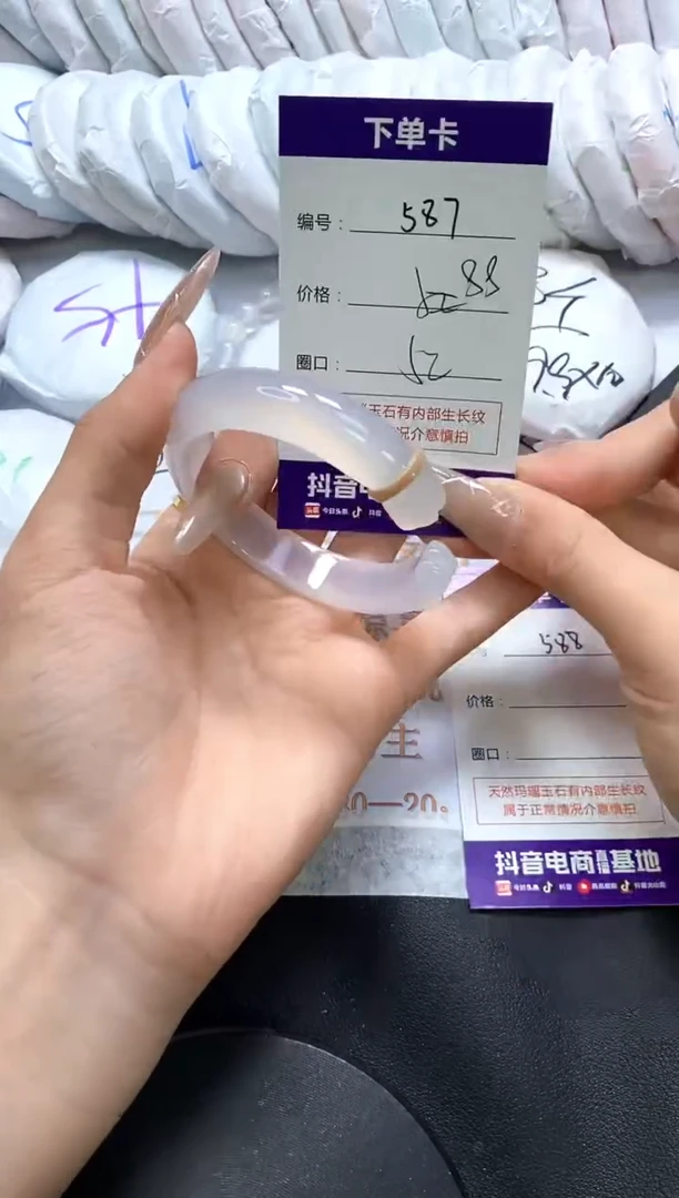 手镯玛瑙/玉髓未镶嵌587