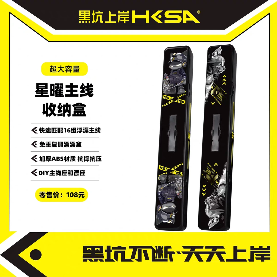 黑坑上岸星曜主线收纳盒子线盒线组收纳盒子线收纳盒主线盒浮漂盒