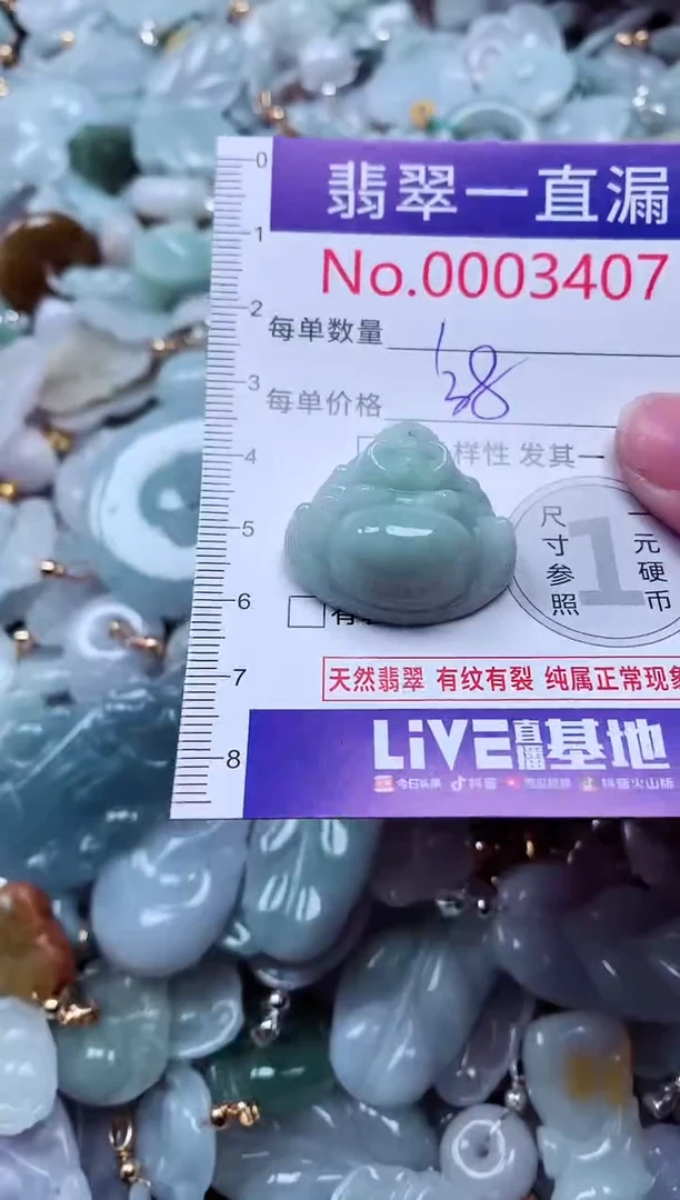 吊坠(不含链)未镶嵌翡翠3407