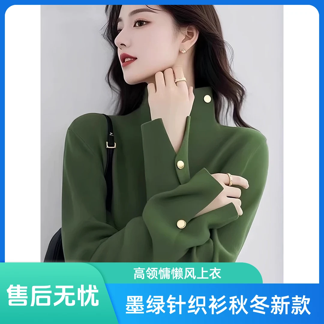 墨绿色高领内搭针织衫慵懒风毛衣女2025新款秋冬季老钱风穿搭上衣
