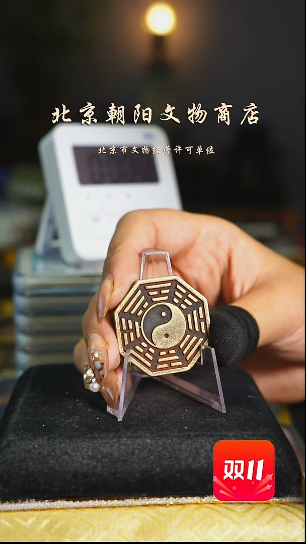 铜夏*九花钱-----3556