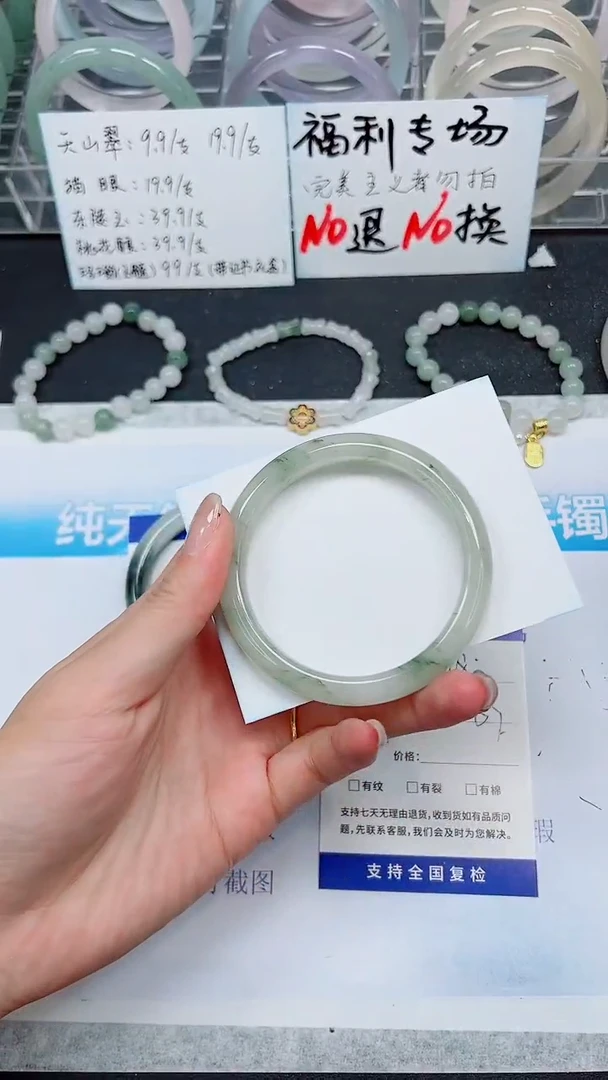 【闪购商品】石英质玉手镯未镶嵌A198-58`59`