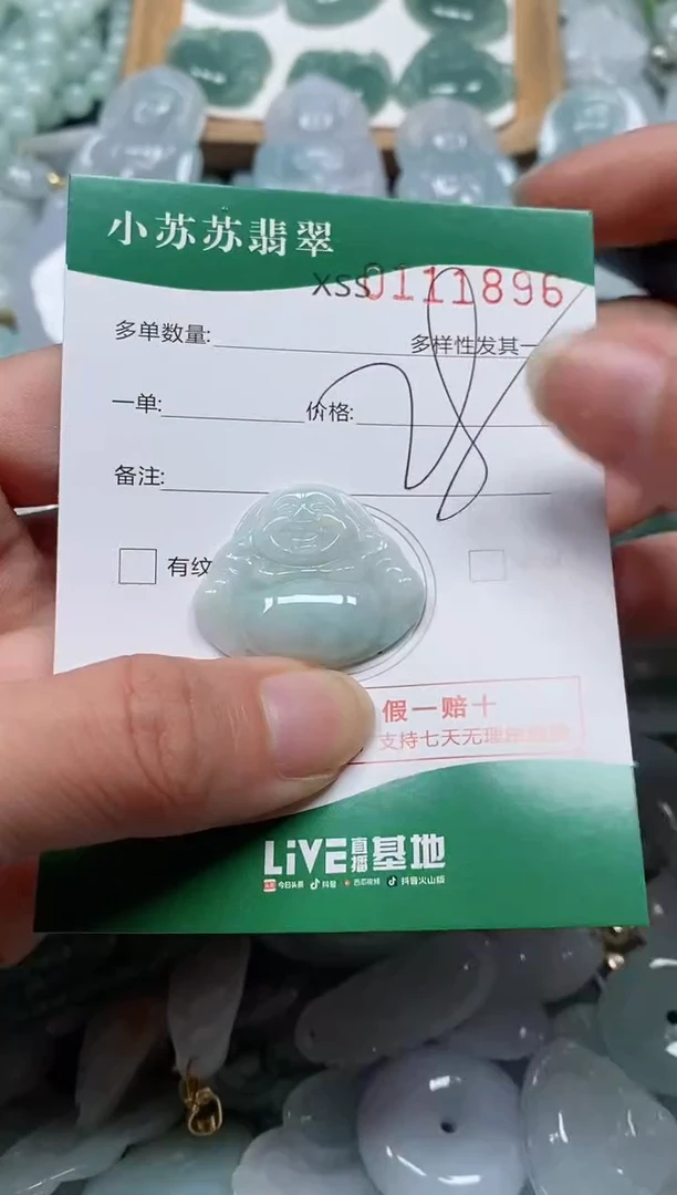 【闪购商品】翡翠颈饰未镶嵌闪购商品0111896