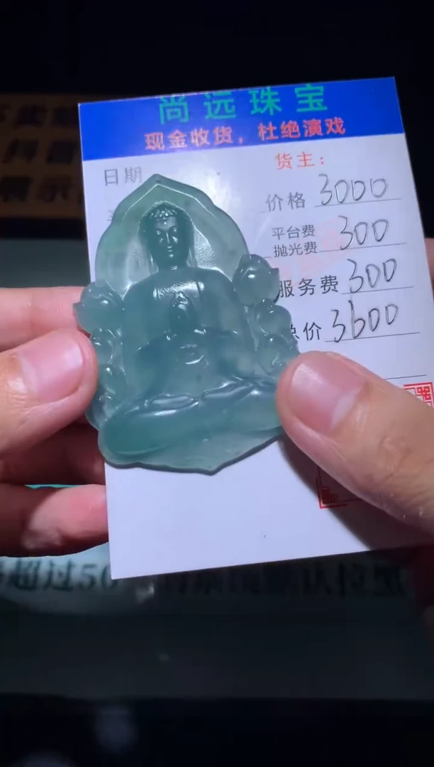 未镶嵌定制翡翠你****！毛货-不退不换