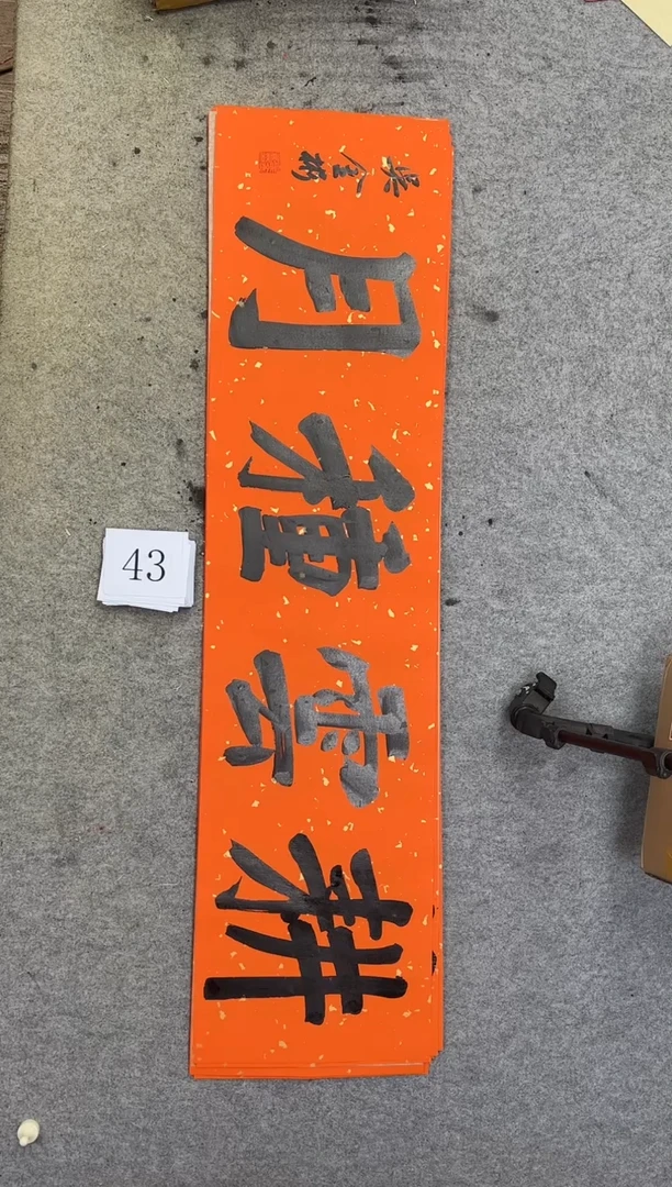 书法43吴金彬书法作品
