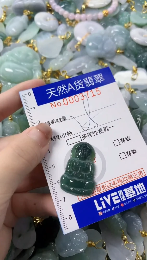 颈饰未镶嵌翡翠天然A货翡翠