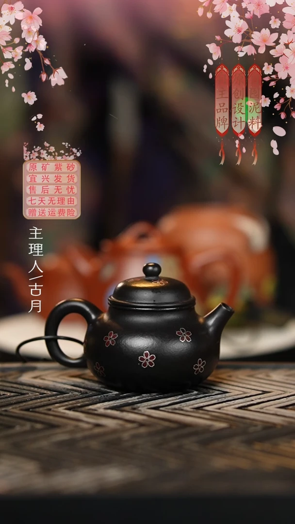 【古月壶来】HM1917大红袍还原烧嵌银丝花瓣容天