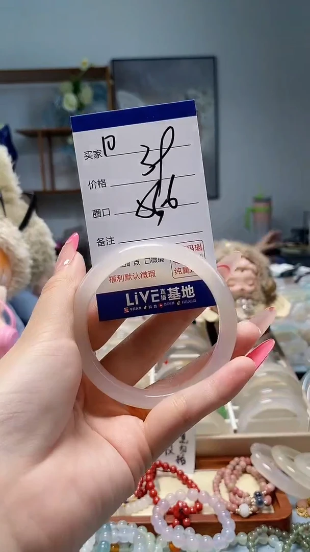 玛瑙/玉髓手镯未镶嵌10