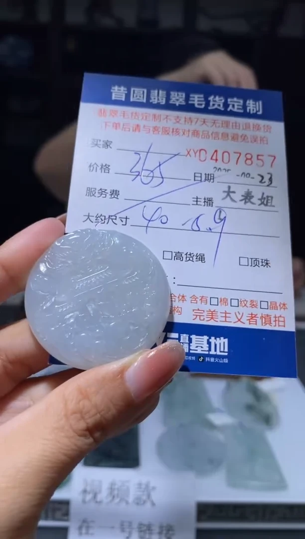 未镶嵌定制翡翠翡翠407857