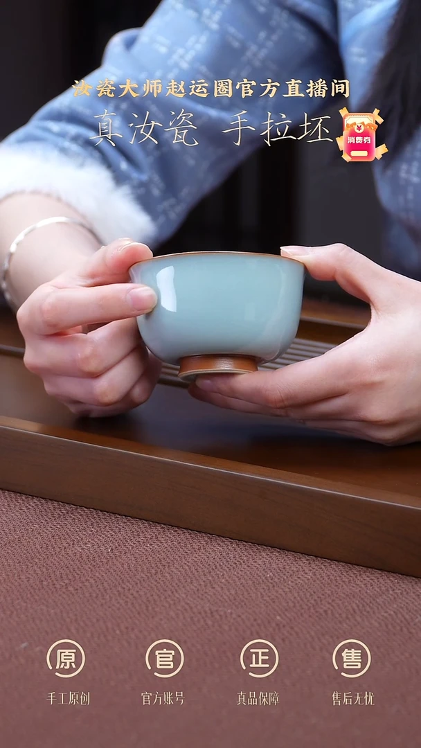 杯子开播福利---汝瓷大压手杯（云亭杯）
