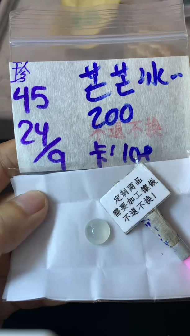 未镶嵌定制翡翠芒***? 不退不换 15-20天物流周期