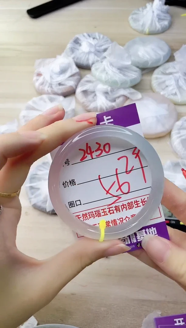 玛瑙/玉髓手镯未镶嵌2430