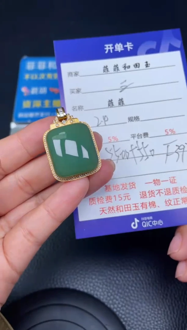 【闪购商品】和田玉挂件18K金镶嵌F393