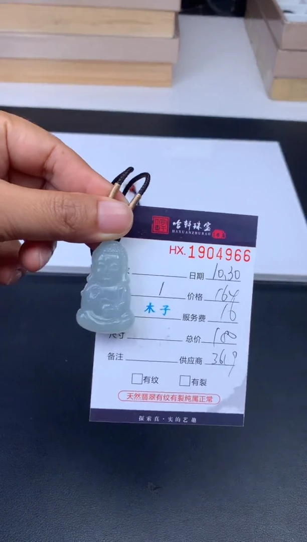 未镶嵌挂件翡翠哈轩 挂件1