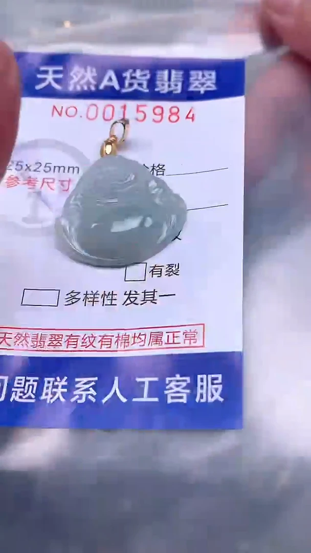 翡翠未镶嵌吊坠(不含链)1