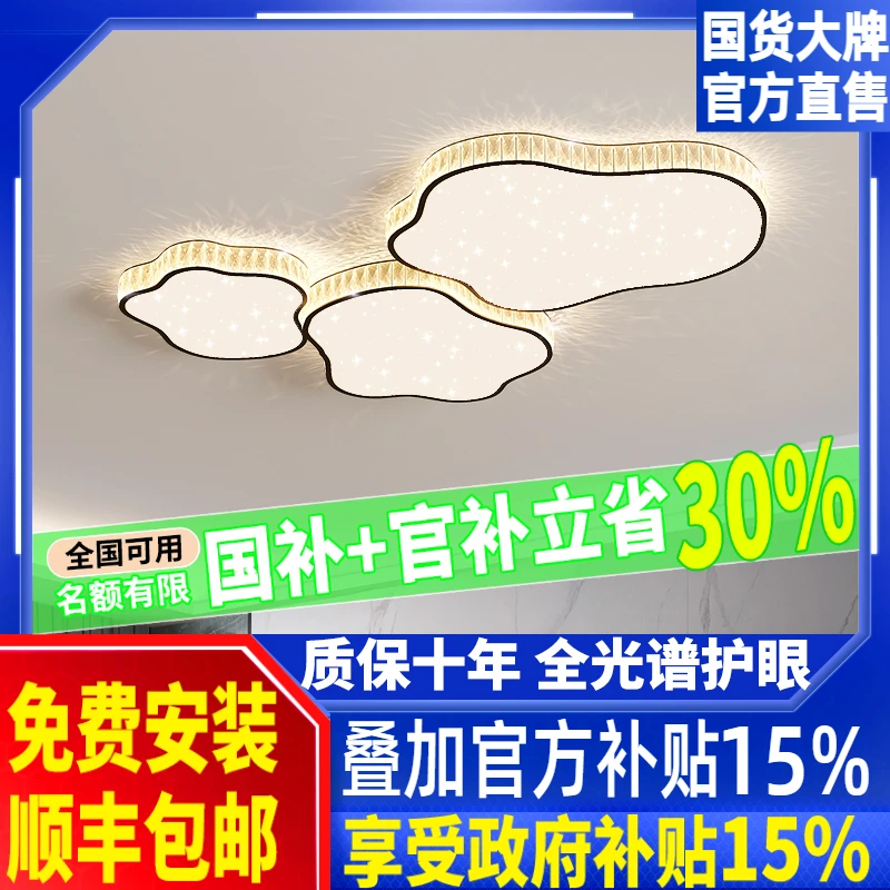 2026新款客厅吸顶主灯创意超亮现代卧室灯极简奶油风全光谱护眼灯