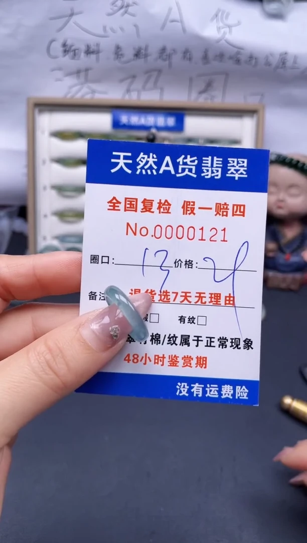 【闪购商品】翡翠戒指未镶嵌13*0121..