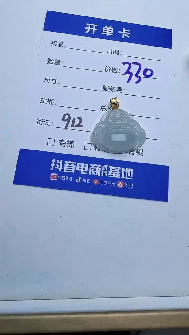 吊坠(不含链)18K金镶嵌翡翠912翡翠