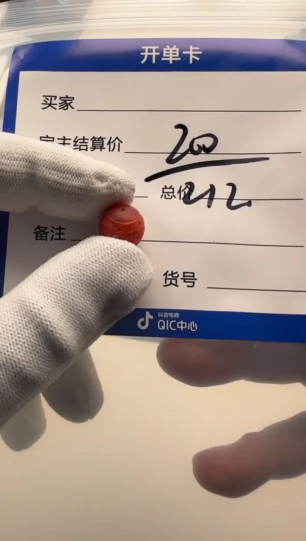 未镶嵌配饰配饰南红玛瑙就*玩配饰配饰证书