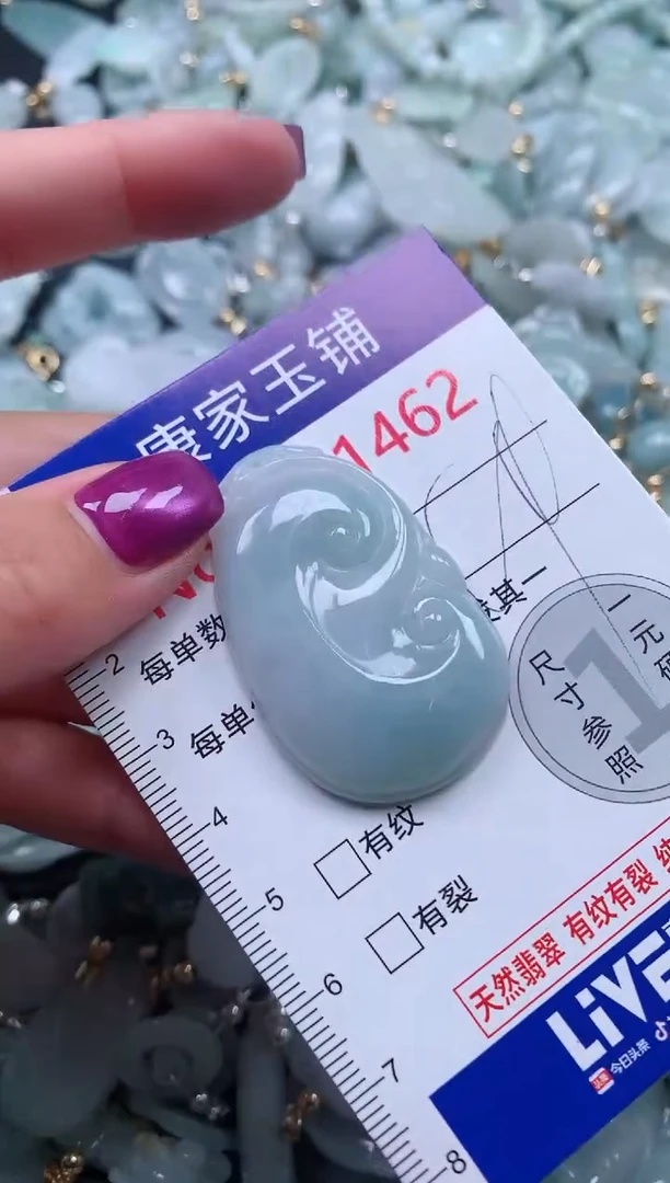 颈饰未镶嵌翡翠1462