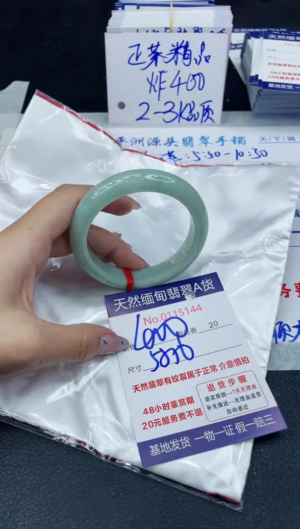 【闪购商品】翡翠手镯未镶嵌66666666666