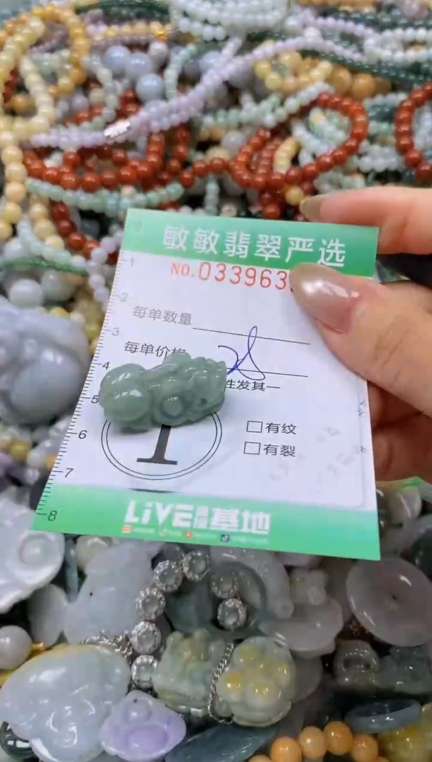 颈饰未镶嵌翡翠闪购0339632