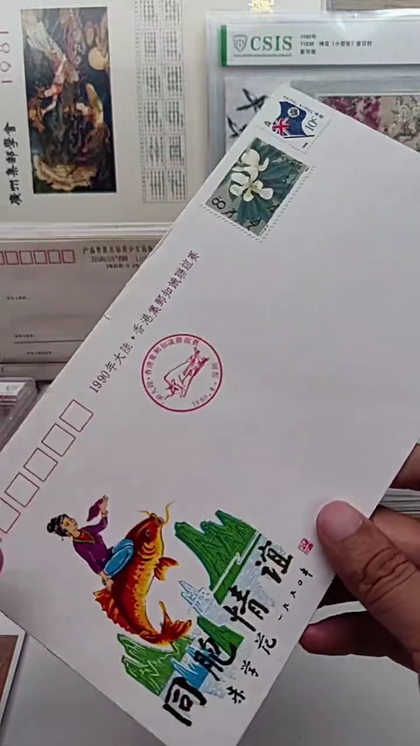 香港联谊      首日封  微损