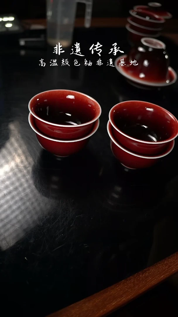 【闪购商品】杯精品郎红看余窑