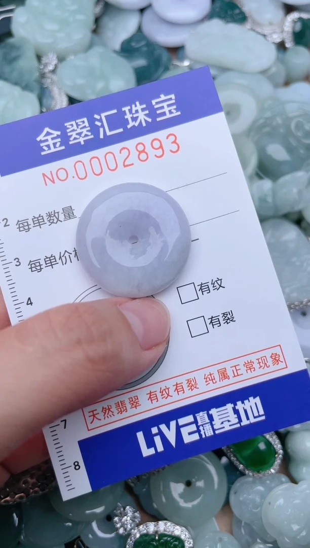 翡翠未镶嵌颈饰2893.....