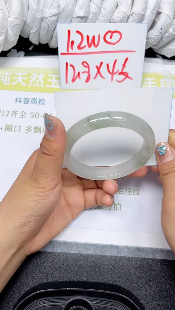 石英质玉手镯未镶嵌346-59.9