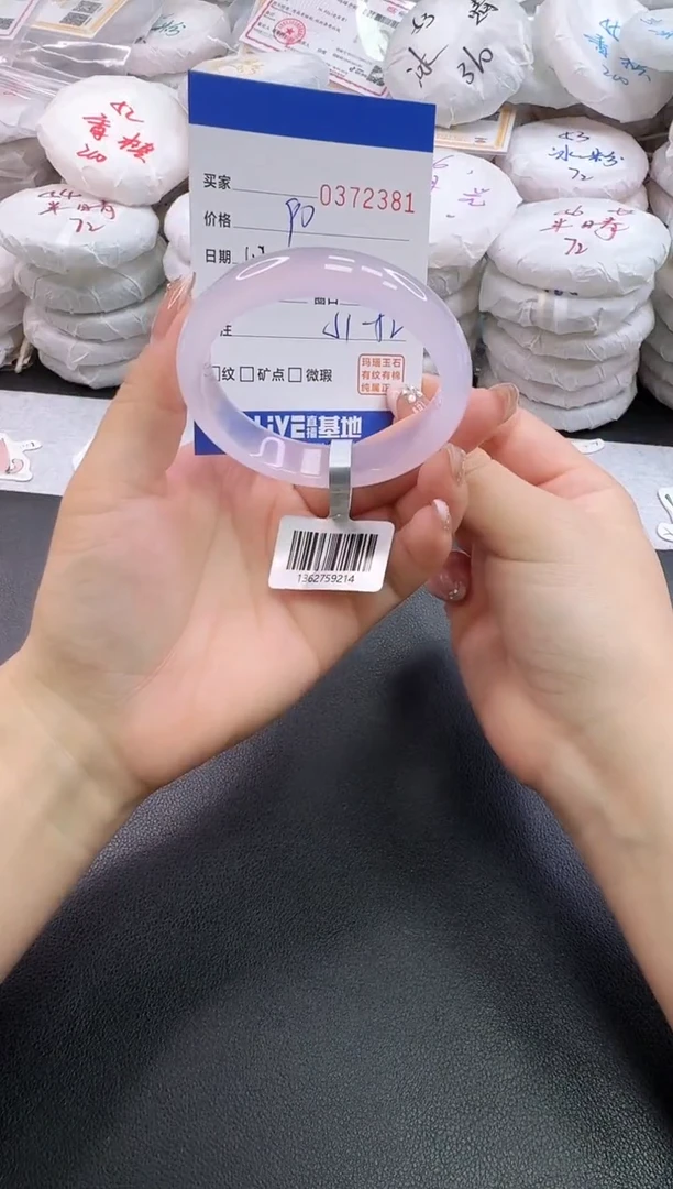 手镯玛瑙/玉髓未镶嵌2381