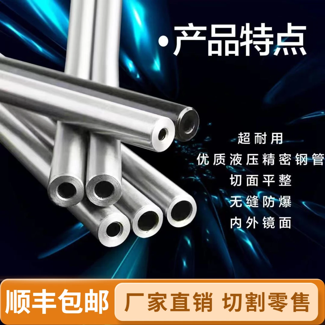 42crmo无缝精密钢管小口径钢管铬钼精密耐磨防爆内外镜面精准
