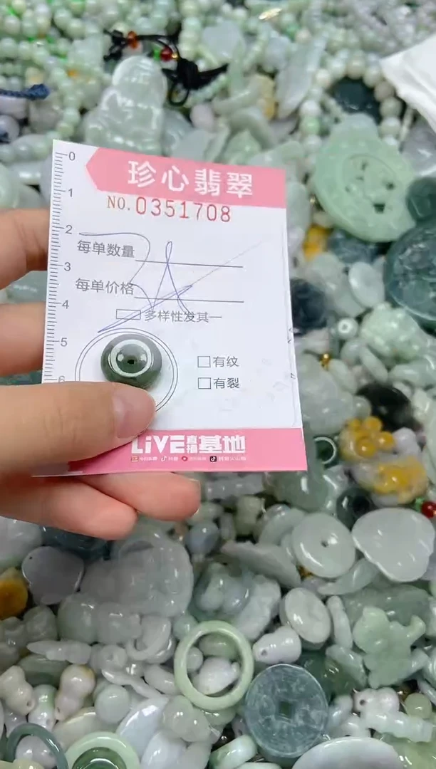 颈饰未镶嵌翡翠闪购0351708多样性发其一