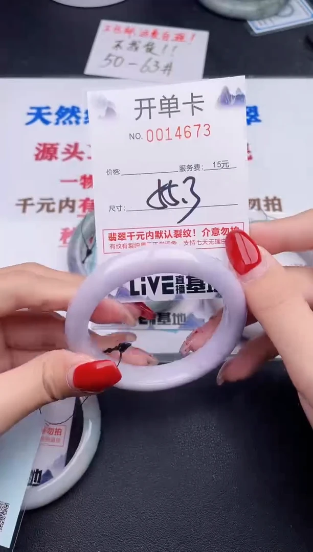 未镶嵌手镯翡翠73