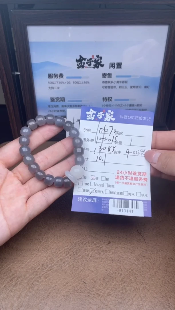 颈饰未镶嵌和田玉 手串多人-810141