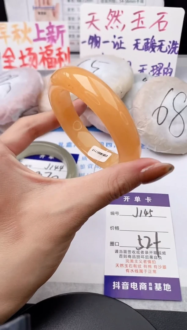 未镶嵌手镯石英质玉j145-HHB52+