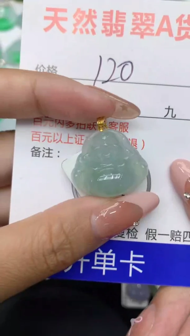 【闪购商品】翡翠颈饰18K金镶嵌111111111