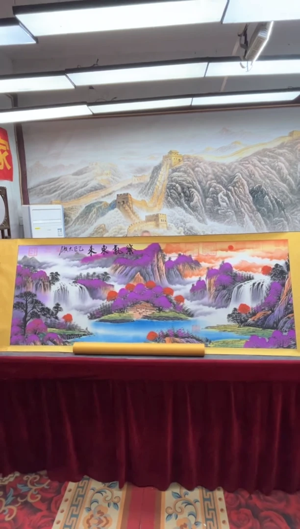 书法齐大领-紫气东来-精品书画