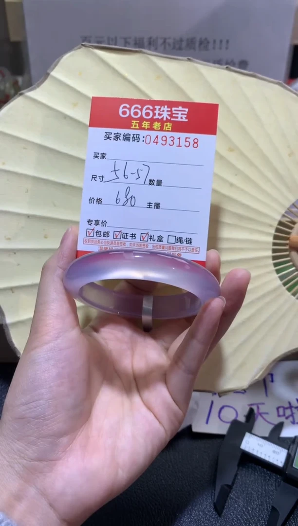 【闪购商品】玛瑙/玉髓手镯未镶嵌04931