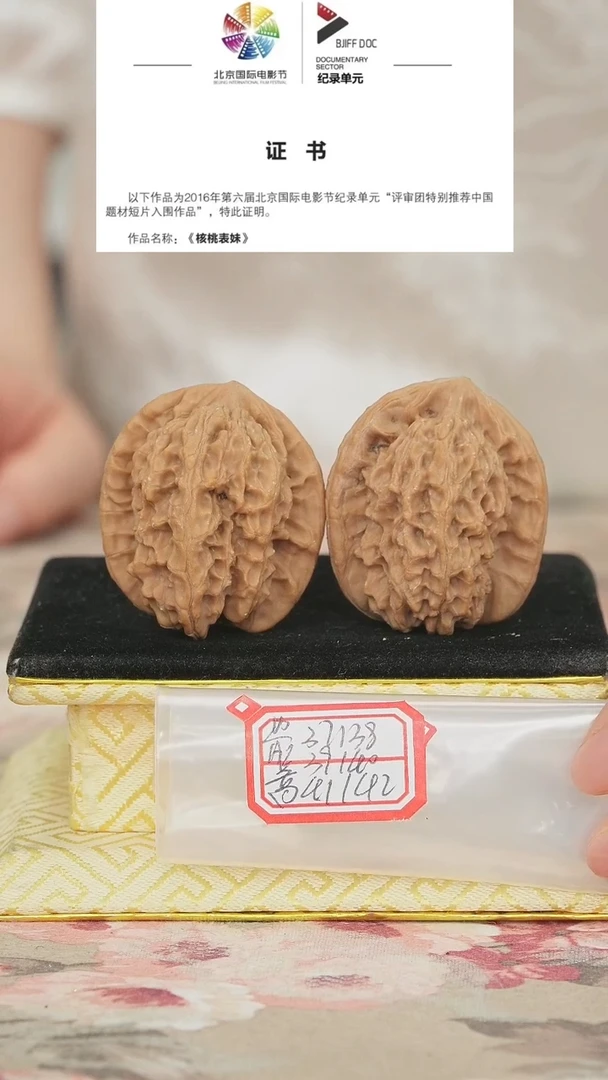 文玩核桃把件非嫁接马老四