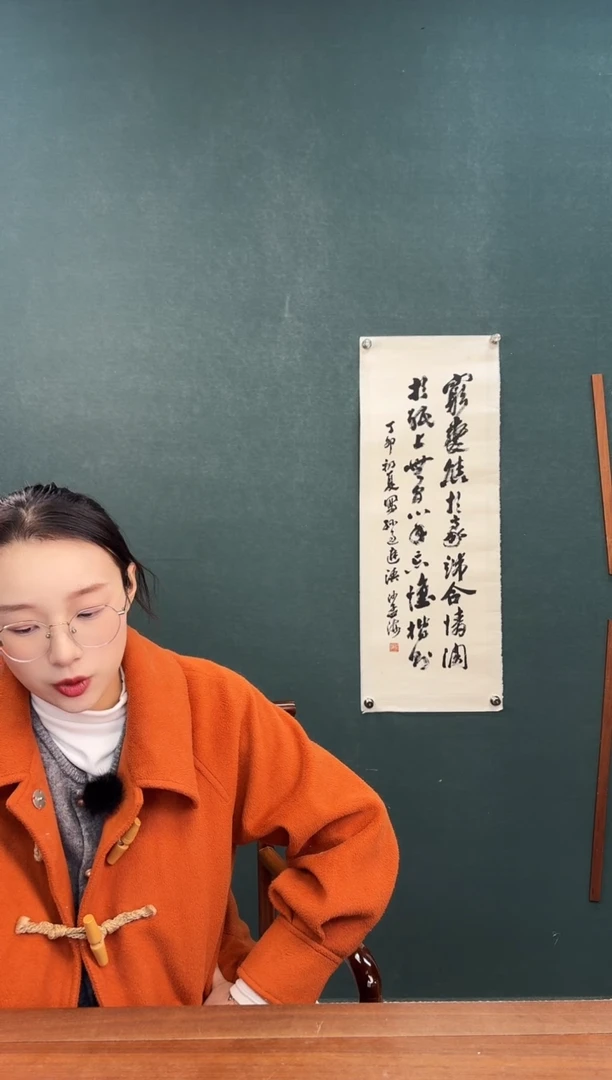 书法红*闹沙老师 多字书法 软片